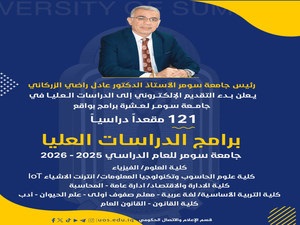 الزرگاني يعلن بدء التقديم الإلكتروني إلى الدراسات العليا في جامعة سومر