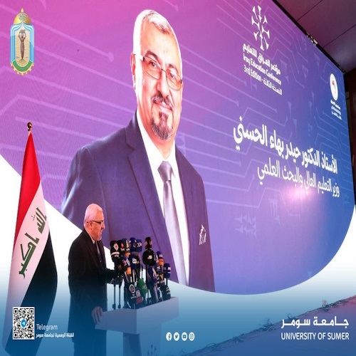 اعلام جامعة سومر