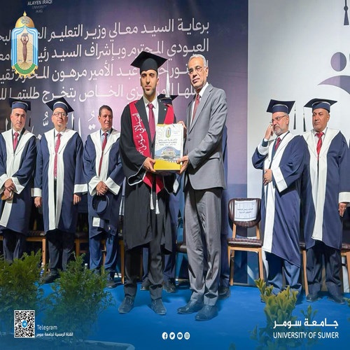 اعلام جامعة سومر