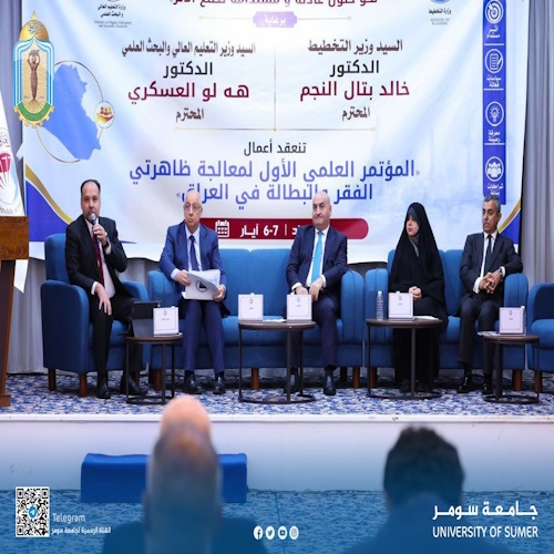اعلام جامعة سومر