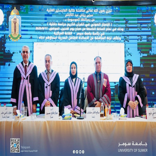 اعلام جامعة سومر