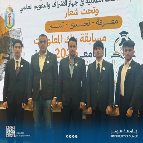 اعلام جامعة سومر