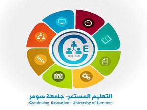 يعلن قسم التعليم المستمر في جامعة سومر عن فتح باب التسجيل في دورات طرائق التدريس