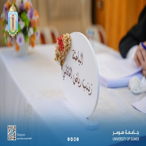 اعلام جامعة سومر