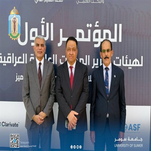 اعلام جامعة سومر