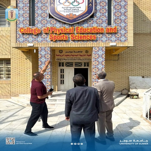 اعلام جامعة سومر
