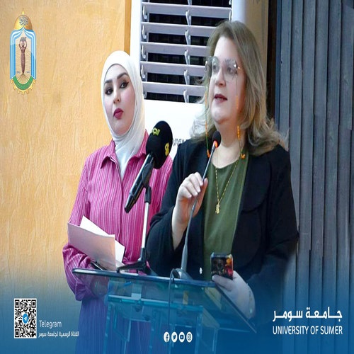 اعلام جامعة سومر