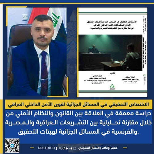 اعلام جامعة سومر