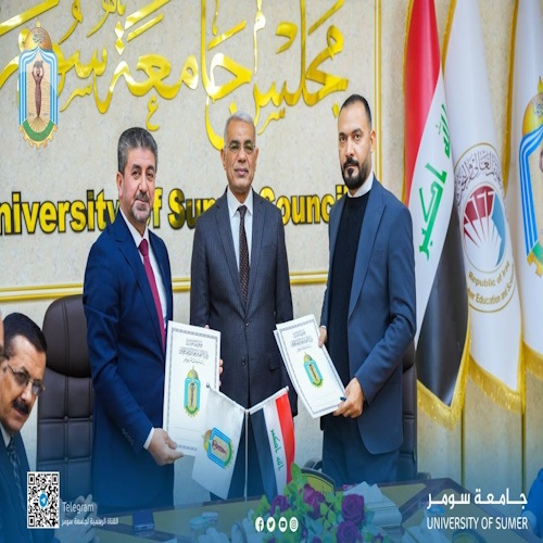 اعلام جامعة سومر