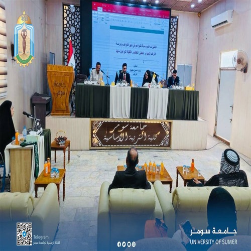 اعلام جامعة سومر