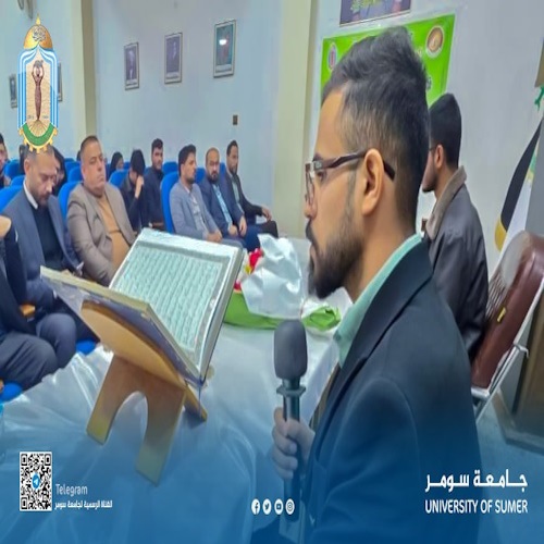 اعلام جامعة سومر