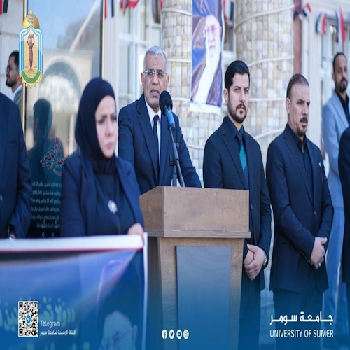 اعلام جامعة سومر