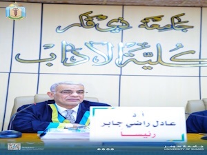 رئيس جامعة سومر يترأس لجنة مناقشة أطروحة دكتوراه في جامعة ذي قار