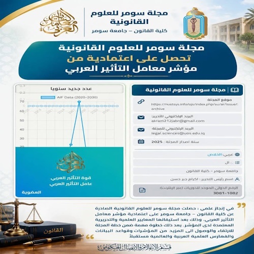 اعلام جامعة سومر