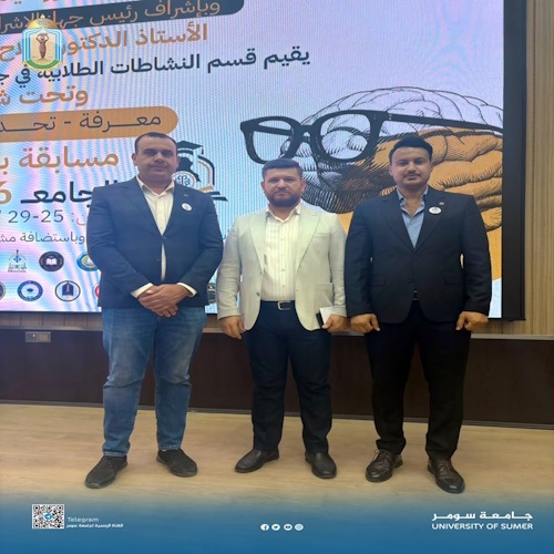 اعلام جامعة سومر