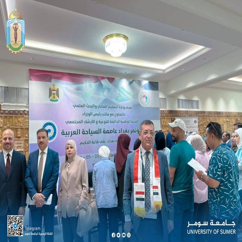 اعلام جامعة سومر