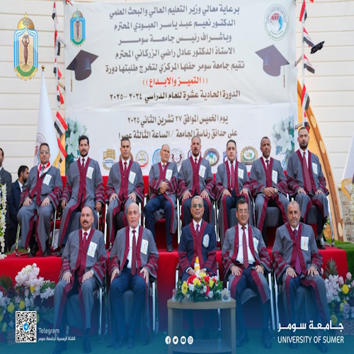 اعلام جامعة سومر