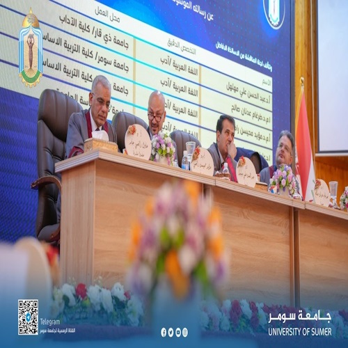 اعلام جامعة سومر