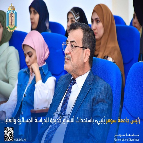 اعلام جامعة سومر