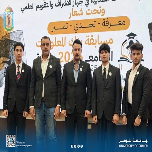 اعلام جامعة سومر