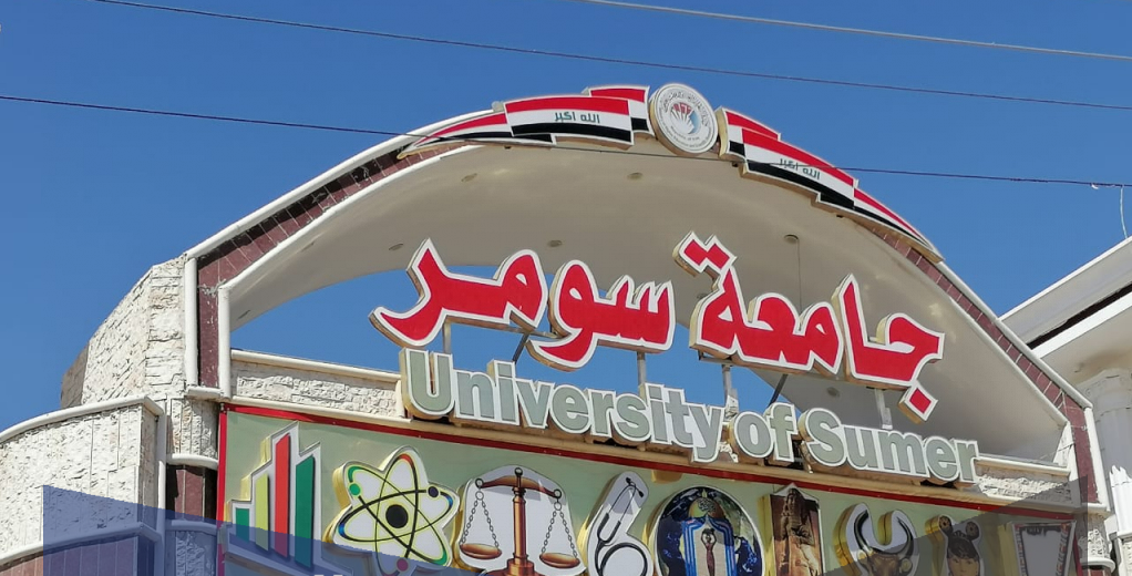 اعلام جامعة سومر