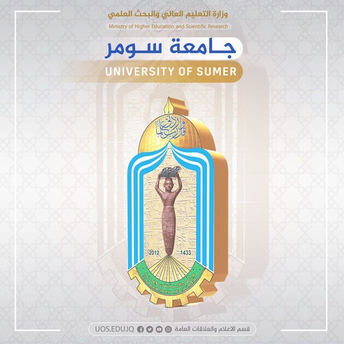 اعلام جامعة سومر