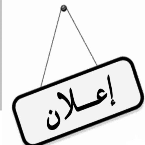 اعلام جامعة سومر