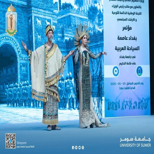 اعلام جامعة سومر