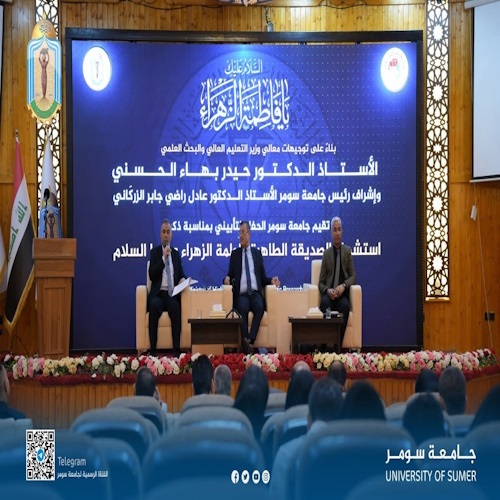 اعلام جامعة سومر