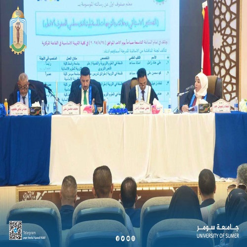 اعلام جامعة سومر