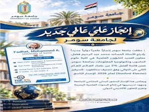 إنجاز علمي عالمي جديد لجامعة سومر.. تدريسي ضمن أفضل 2% من علماء العالم للعام الثاني
