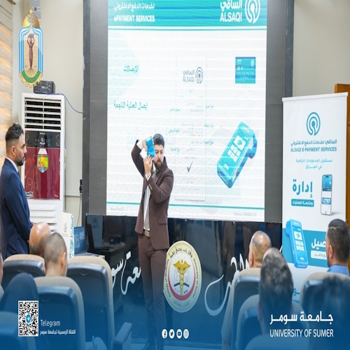اعلام جامعة سومر