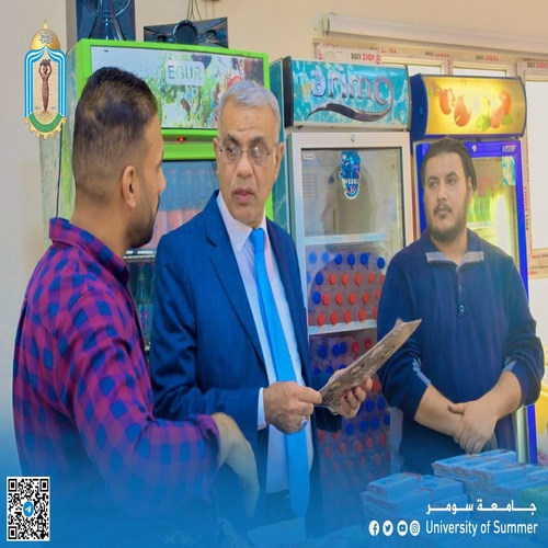 اعلام جامعة سومر