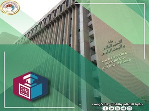 التعليم العالي: الرسوم الخدمية تدعم التطوير الرقمي ولا تؤثر على مجانية التعليم