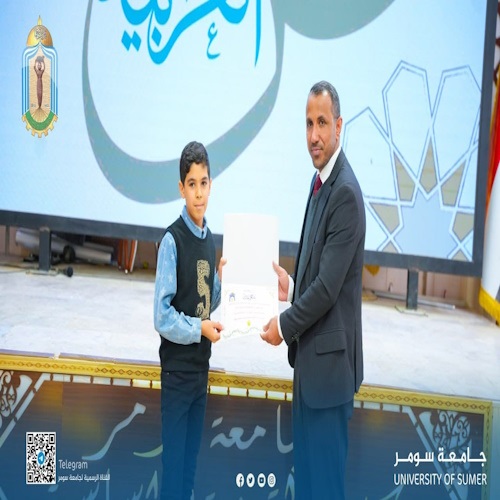 اعلام جامعة سومر