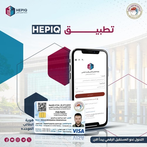 اعلام جامعة سومر