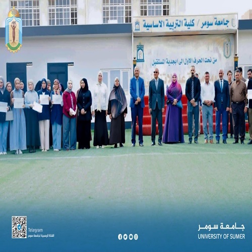 اعلام جامعة سومر