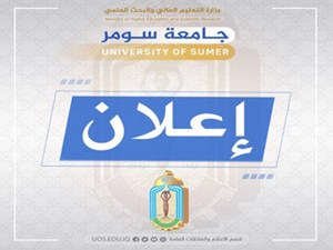 إعلان