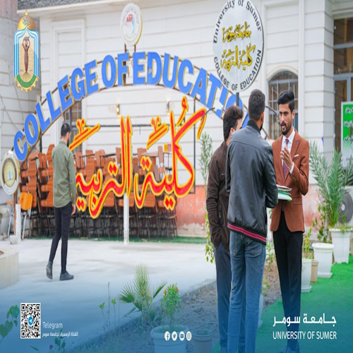 اعلام جامعة سومر