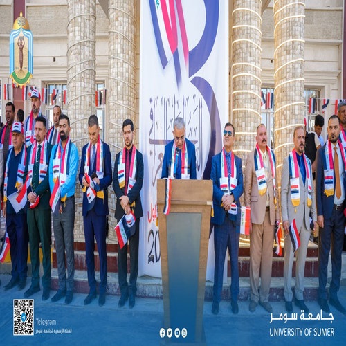 اعلام جامعة سومر